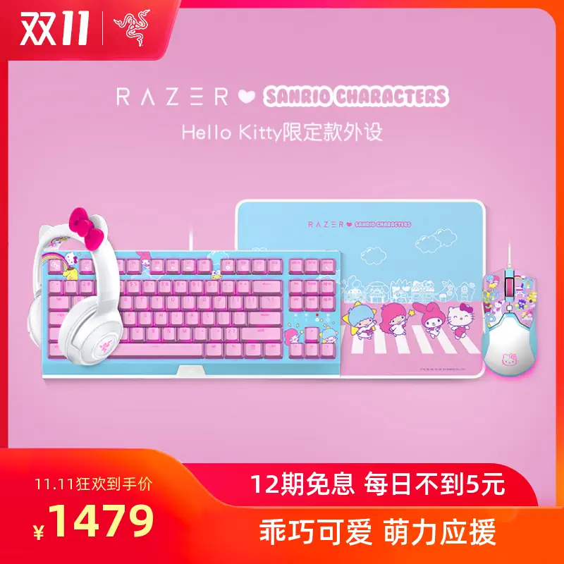 Hello Kitty keyboard set