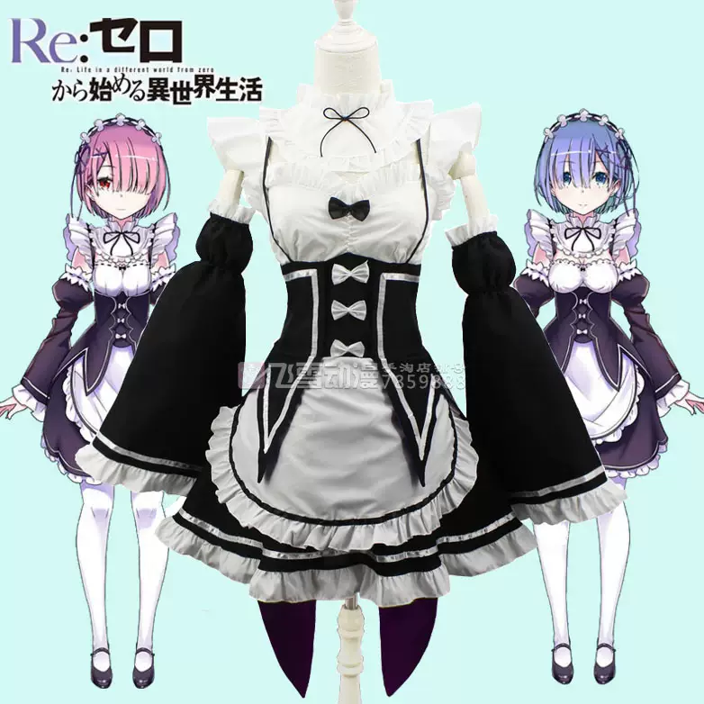 拉姆雷姆cos服动漫从零开始的异世界生活女仆装cosplay服装蕾姆