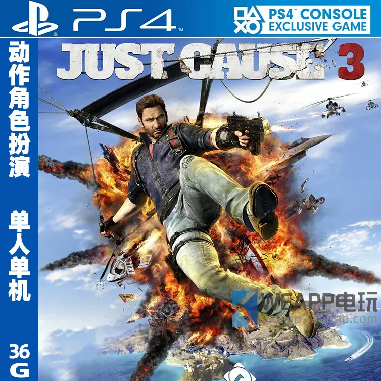 可认证 不认证英文ps4游戏正当防卫3 Just Cause数字下载版