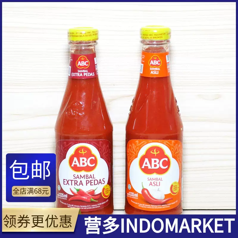 印尼加辣蒜味辣椒酱abc Sambal Asli Extra Pedas蒜蓉辣椒酱335ml