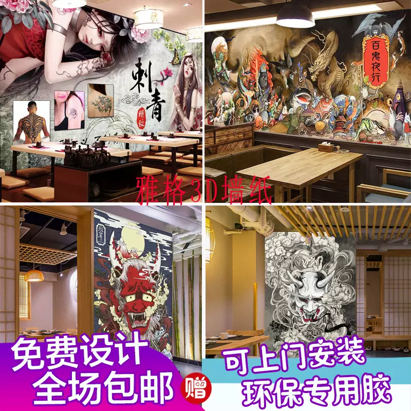 百鬼夜行纹身店壁纸3d日式装饰背景墙装修壁画般若刺青工作室墙纸