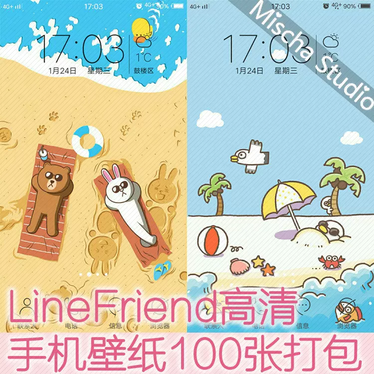 Line Friends布朗熊家族高清手机壁纸100张手机锁屏素材聊天背景