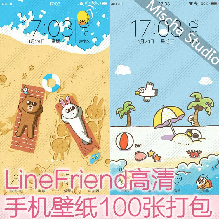 50 Line 聊天背景line 背景素材