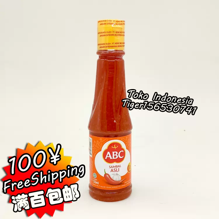 7瓶包邮印尼abc辣椒酱abc Sambal Asli Indonesia135ml